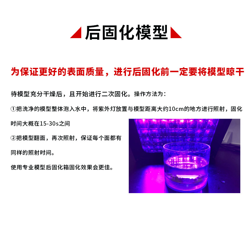 挈风3d打印清洗光固化清洗液模型 挈风3D打印机耗材