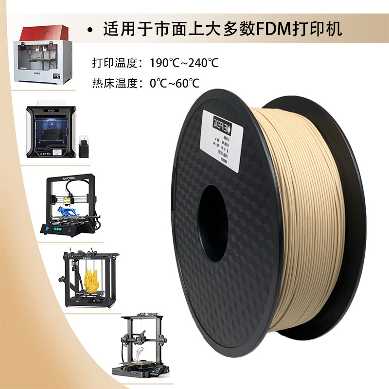  挈风3D打印机耗材