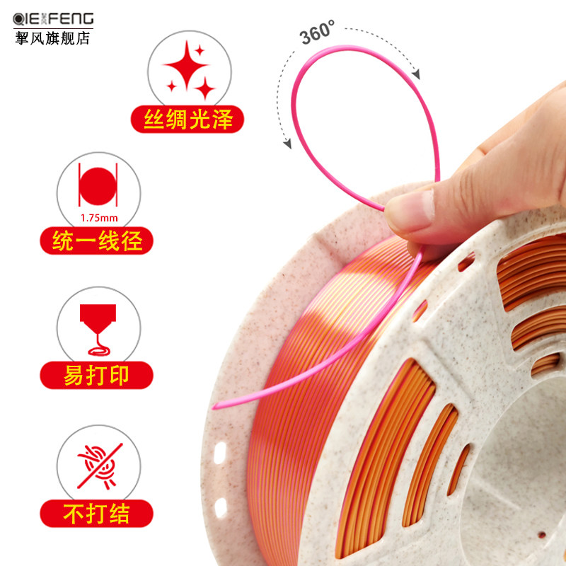  挈风3D打印机耗材