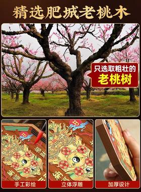 天官福挂件山海镇八卦镜桃木牌匾入口五帝钱门对门挂件