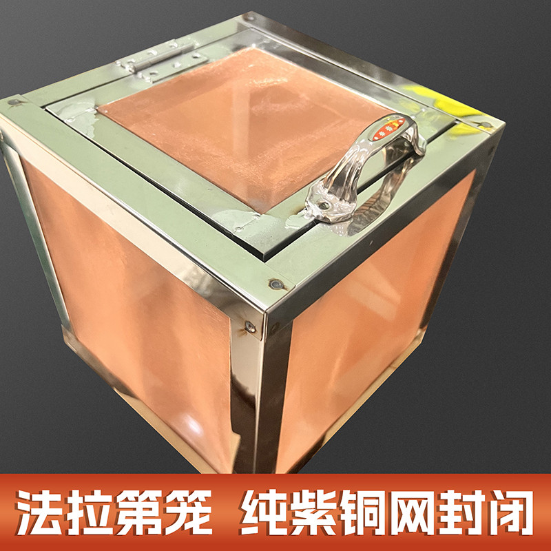 法拉第笼 电磁屏蔽科研试验紫铜网高压电试验屏蔽笼,淘宝优惠券,粉丝福利购,淘宝优惠卷