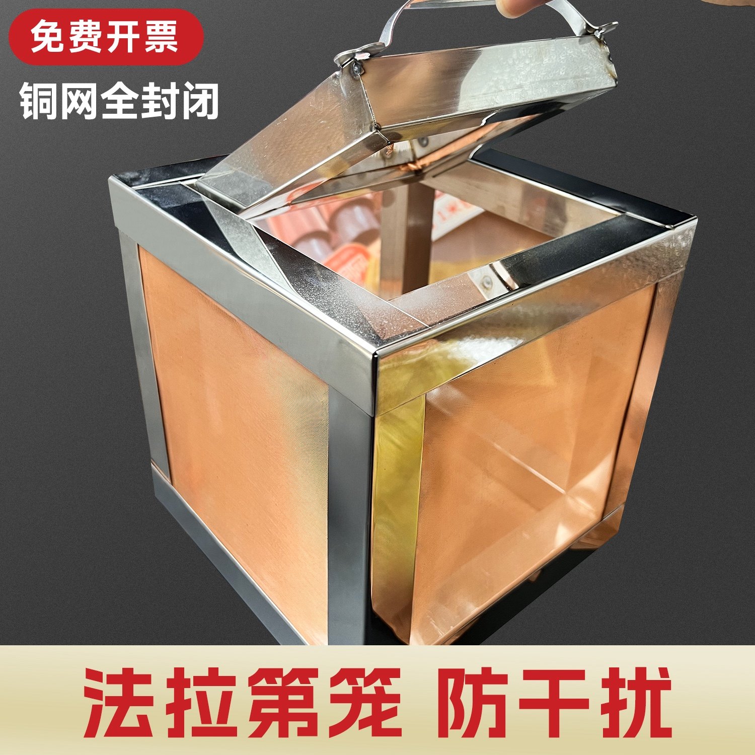 法拉第笼 电磁屏蔽科研试验紫铜网高压电试验屏蔽笼,淘宝优惠券,粉丝福利购,淘宝优惠卷