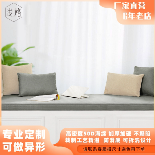 飘窗垫定做窗台垫高密度海绵坐垫可拆洗四季通用异形窗台装饰新款 - 图0