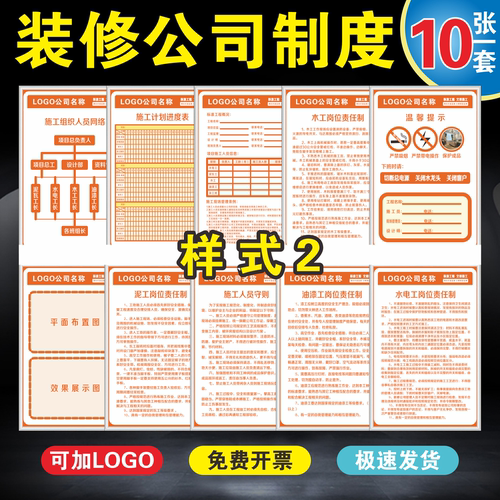 装修公司施工管理制度牌全套工地装饰工程建筑规章规范表公示牌现场平面布置指示牌人员岗位责任制安全标识牌 - 图0