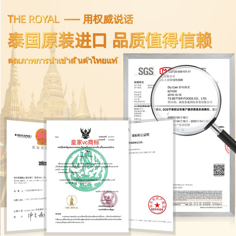theroyal泰国皇家进口咀嚼片c含片 THEROYAL海外维生素C