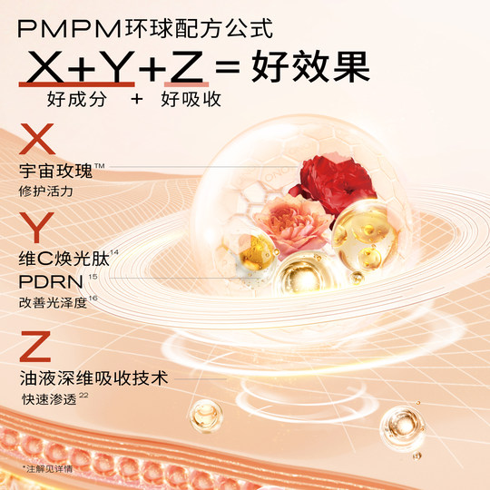 PMPM Rose Essence Oil 4.0 Vitamin C Glowing Peptide Nourishes and Repairs Skin with Oil