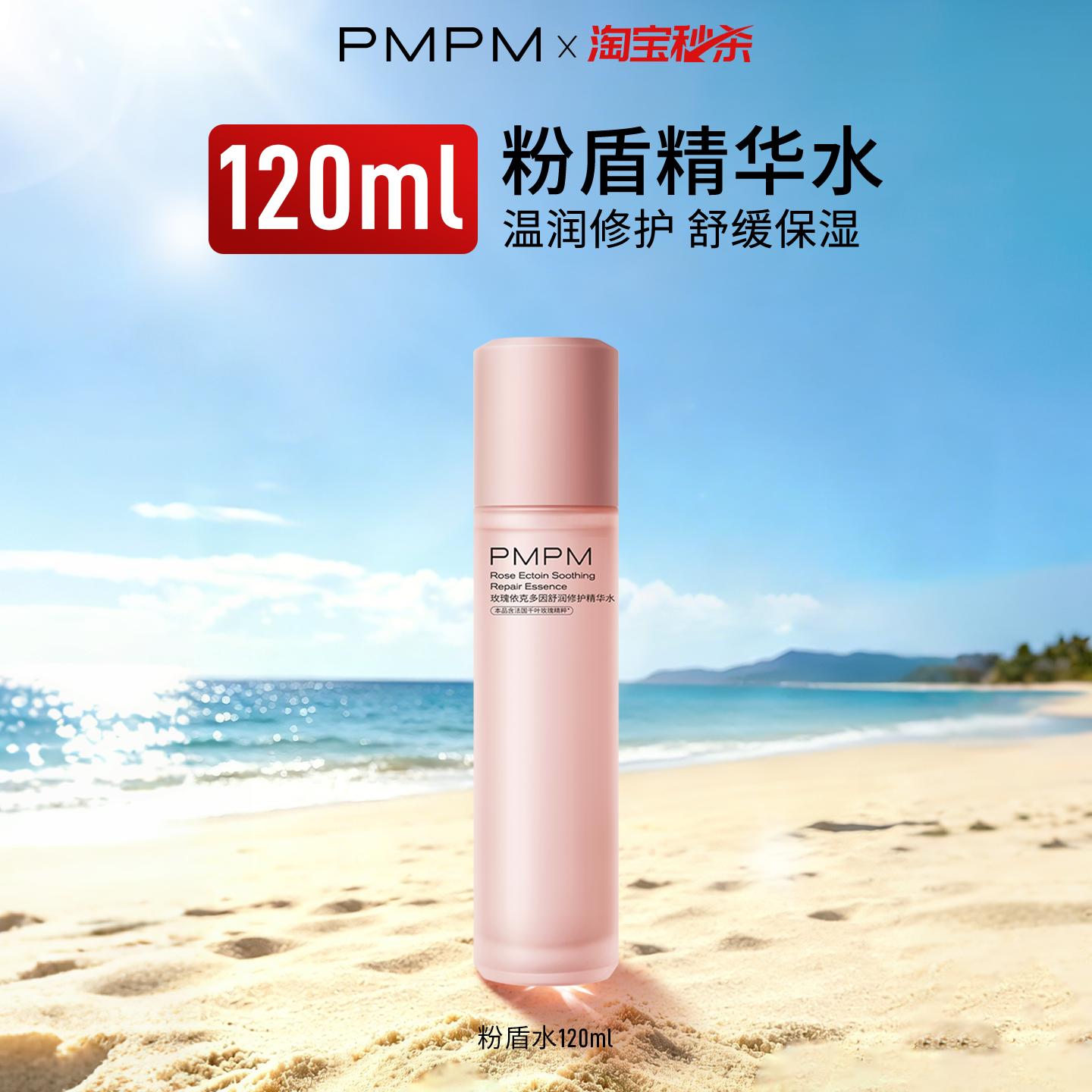PMPM白松露精华水秋冬提亮紧致爽肤水保湿补水湿敷收缩毛孔化妆水