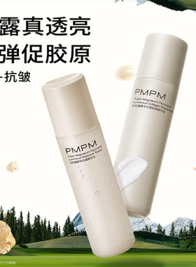 白松露抗皱控油祛痘修护敏感肌