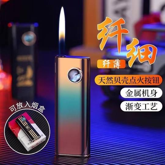 晨龙新款充气明火电池彩贝打火机科技静音点火便携耐用个性创意礼