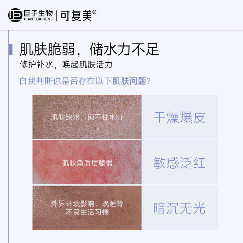 可复美吨吨小水膜补水保湿修护舒缓敏感肌面膜2片