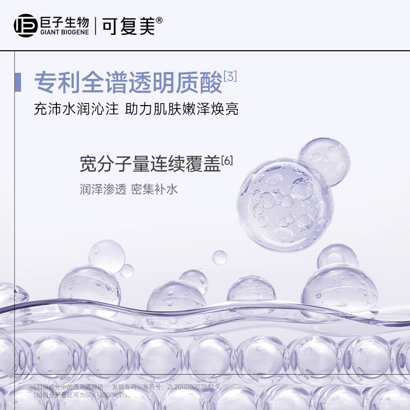 可复美吨吨小水膜补水保湿修护舒缓敏感肌面膜2片
