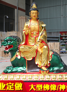 文殊普贤菩萨大型寺庙供奉佛像