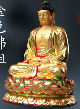 大雄宝殿4米释迦牟尼佛如来佛祖