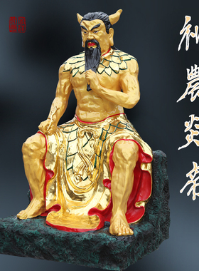 2米1高神农大神人神像寺庙佛像