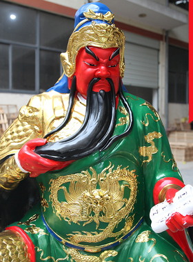 寺庙大型看书关公招财树脂佛像