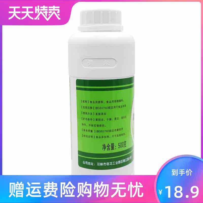 蜀荣2018-b芝麻油香精做包芝麻香精 源增酒类其它食品添加剂