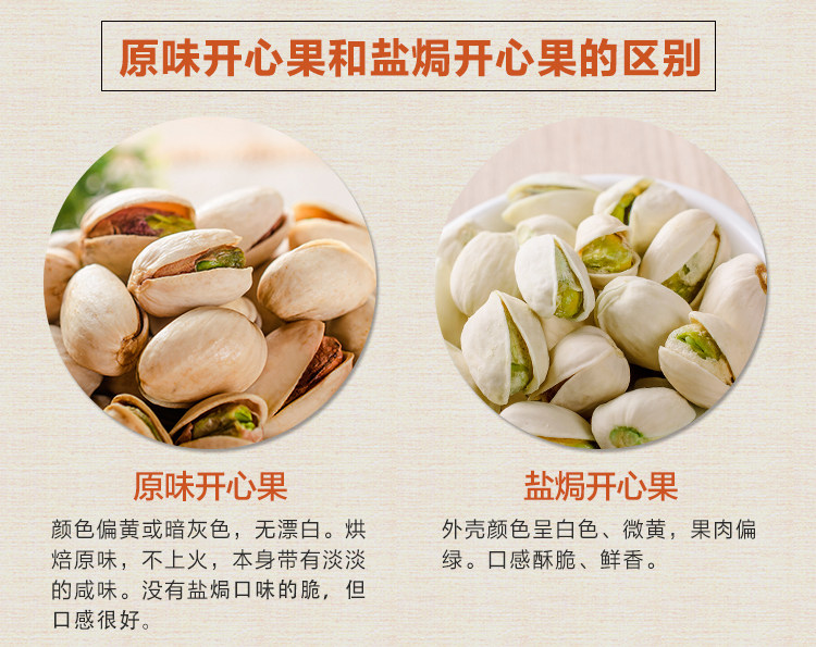 原色盐焗开口500g分2罐装包开心果 源增酒类开心果