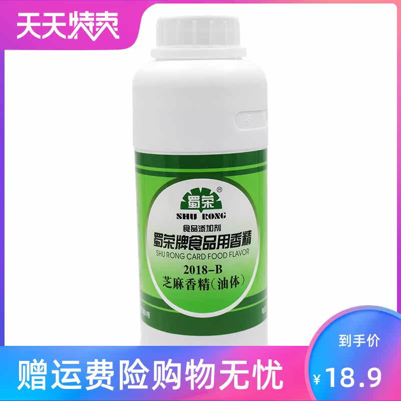 蜀荣2018-b芝麻油香精做包芝麻香精 源增酒类其它食品添加剂