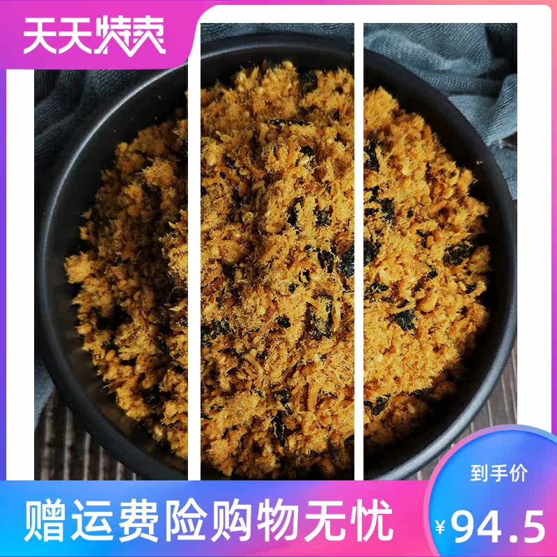 2020新款黑旗肉松香脆海苔烘焙原料 源增酒类猪肉类