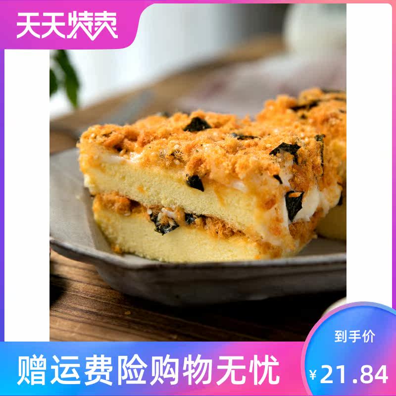 肉酥松大贝海苔蛋糕网红小贝盒子 源增酒类传统糕点