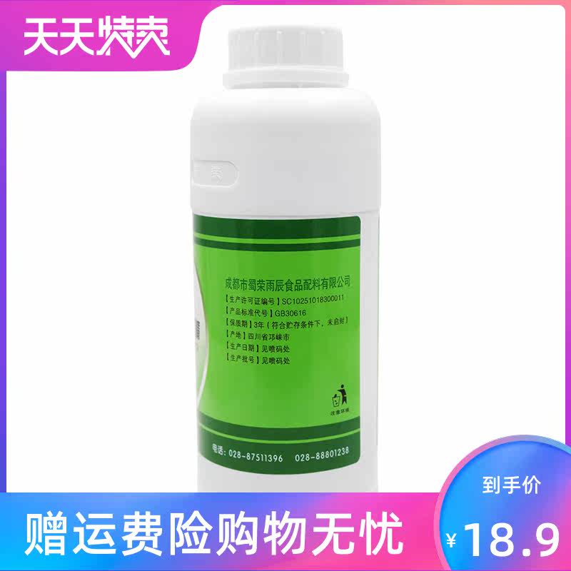 蜀荣2018-b芝麻油香精做包芝麻香精 源增酒类其它食品添加剂