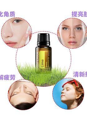 美国莱姆植物香薰多特瑞15ml精油