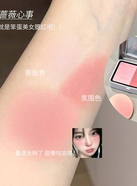 BLACKNANA半岛铁盒柔雾腮红