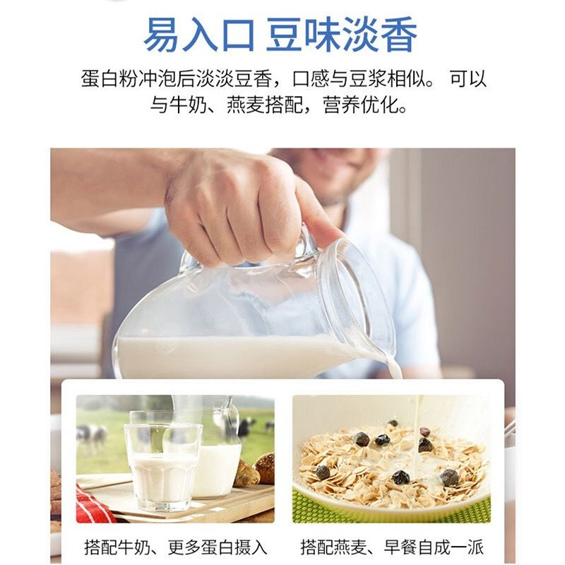  维思健大豆分离蛋白/混合蛋白