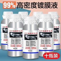 Car Headlight Repair Refurbished Tool Suit Car Light Renovation Repair Equipment Coating Liquid Evaporation Cup Free of Polishing