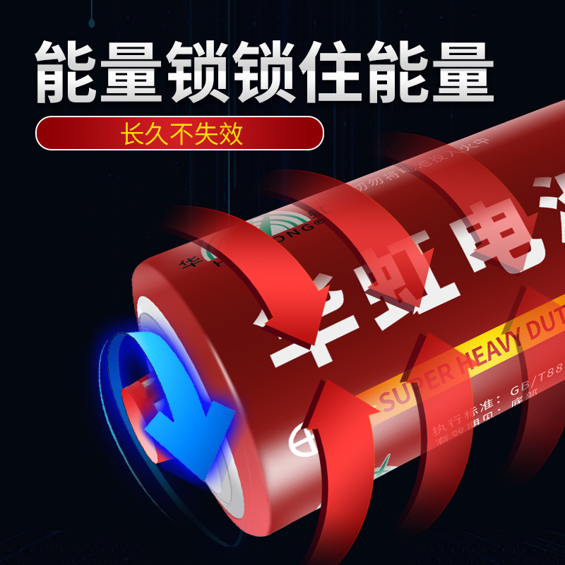 华虹电池1号大号热水器一号普通碳性干电池D型1.5V天燃气灶液化气炉灶老式手电筒玩具煤气灶专用R20S正品批发-图2