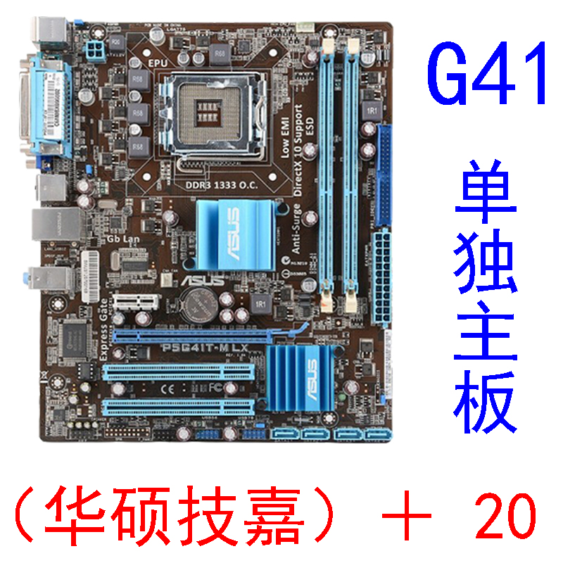 包邮原装拆机二手g41主板DDR3 4G内存台式机电脑四核cpu游戏套装-图3