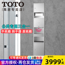 TOTO automatic induction with sanitary carton baker TYC603P public make-up room pre-embedded dry phone dustbin