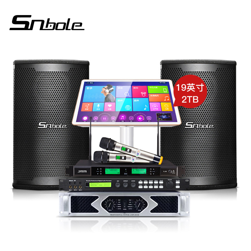 圣堡乐12寸大型户外大功率点歌机 圣堡乐KTV/卡拉OK音箱