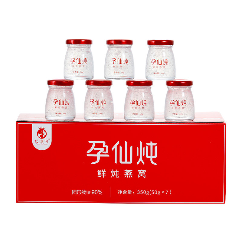  妃壹号即食燕窝
