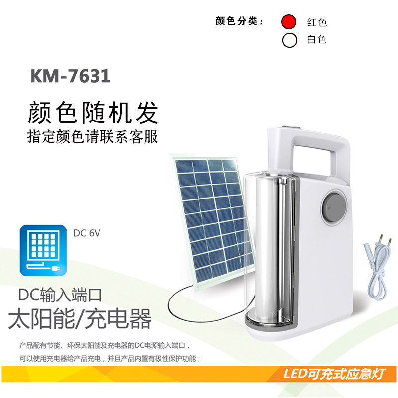 led家用停电应急灯户外露营夜市 娶宝应急灯
