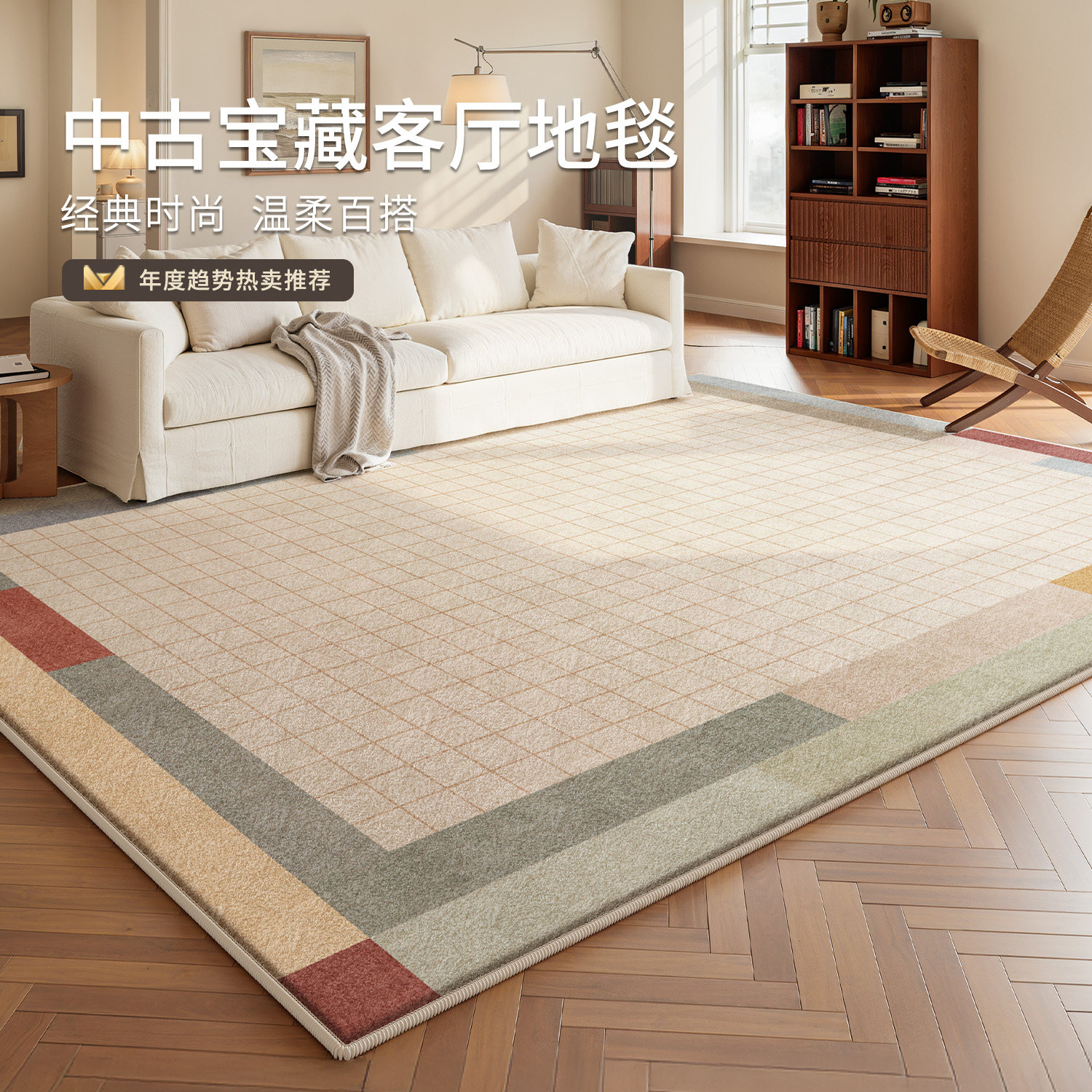 Dopamine carpet living room 2026 new bedroom no-maintenance floor mat no-wash wipeable soundproof waterproof Morandi