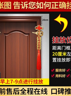 五帝钱门对门铜葫芦吉祥结铜钱串