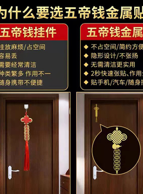 五帝钱金属贴门对门天官赐福门贴