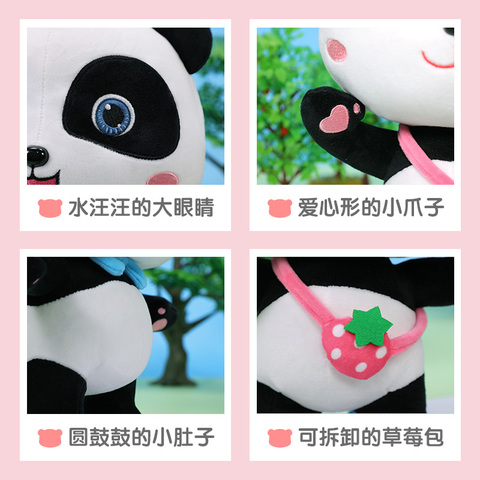 宝宝巴士奇奇妙妙熊猫安抚可爱毛绒布艺玩具玩偶布娃娃公仔