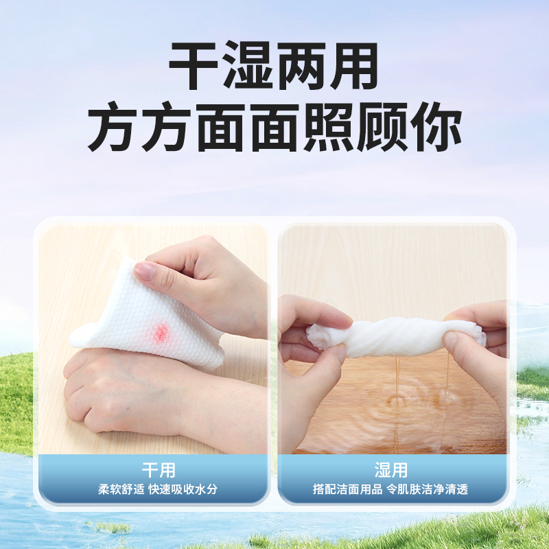 棉柔世家新生婴儿加厚一次性洗脸巾洁面巾干湿两用宝宝非棉柔巾