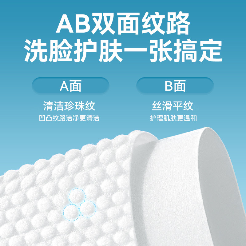棉柔世家棉柔巾洗脸巾一次性纯洗面巾女加厚专用擦脸巾婴儿洁面巾