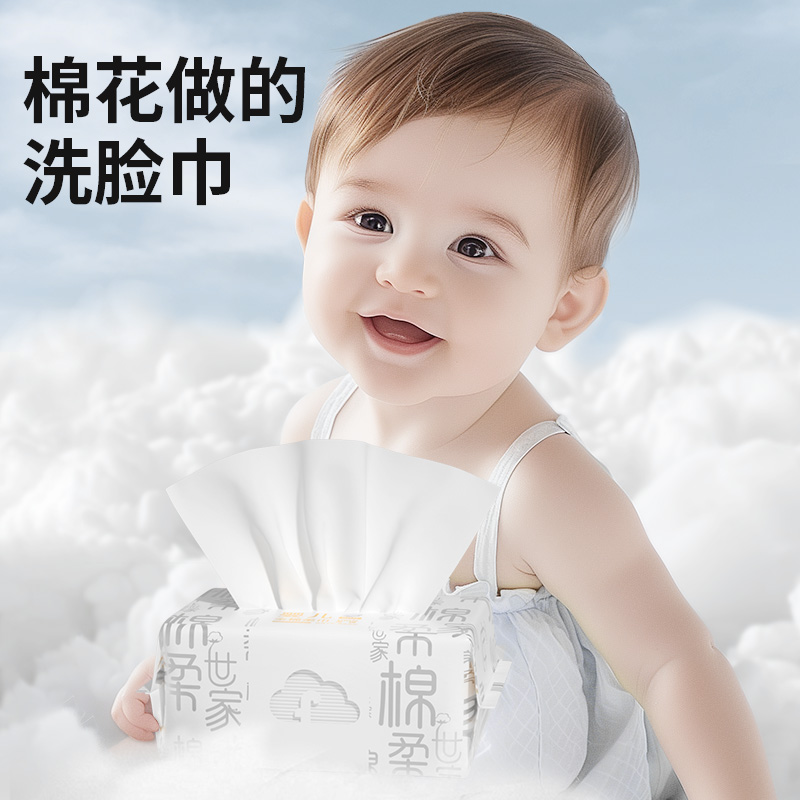 棉柔世家婴儿纯棉棉柔巾干湿两用擦脸巾新生儿专用洗脸巾一次性