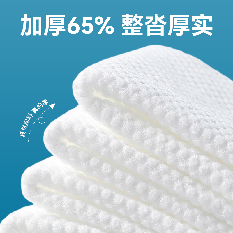棉柔世家洗脸巾一次性纯棉洗面巾擦脸洁面巾官方旗舰店正品棉柔巾