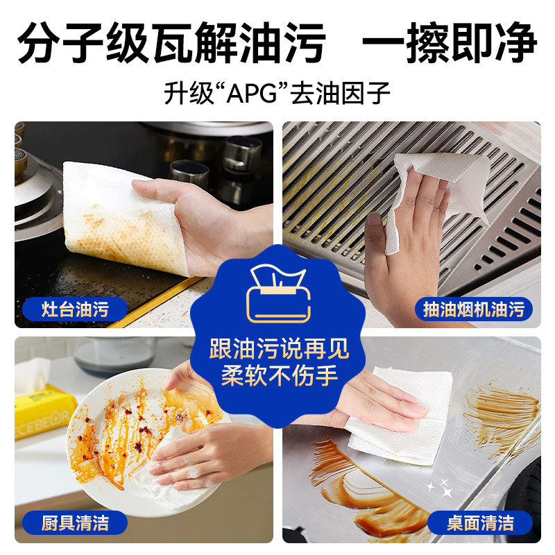 厨房湿巾去污去油家用湿巾纸加大加厚清洁湿纸巾去油污专用大尺寸,淘宝优惠券,粉丝福利购,淘宝优惠卷