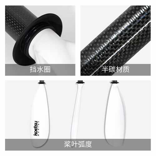 KOETSU科特苏碳纤维4节勺型桨贝壳背包船划浆独木舟皮划艇KAYAK桨 - 图2