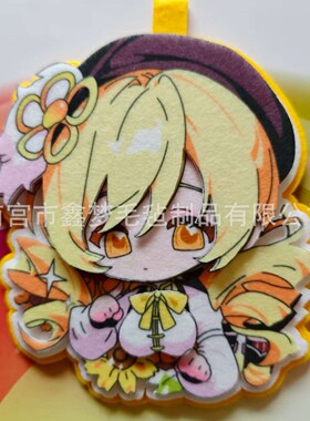魔法少女小圆晓美焰毛毡钥匙扣