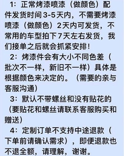 元泰红苹果二代电动车外壳配件灯具王派雅迪绿原电瓶车前围件 - 图2