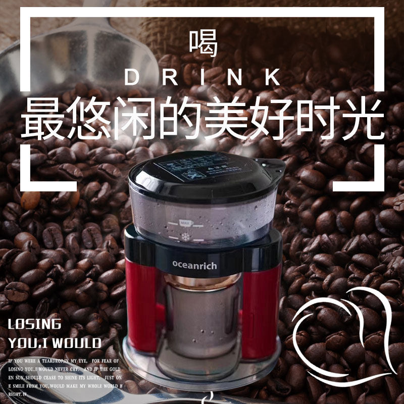 oceanrich欧新力奇全自动咖啡机 欧新力奇旺兔咖啡机