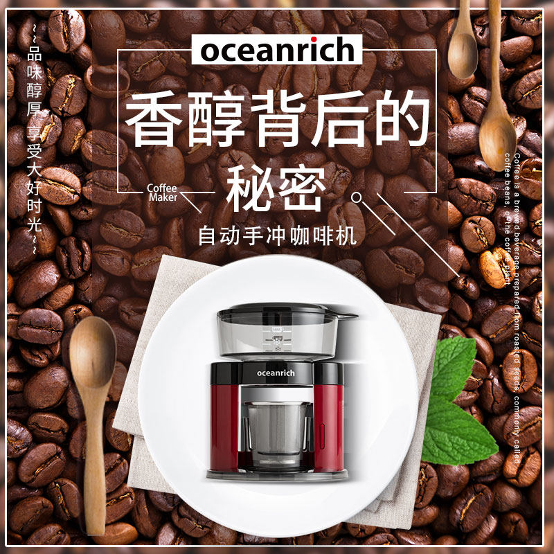 oceanrich欧新力奇全自动咖啡机 欧新力奇旺兔咖啡机