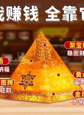 招财进宝黄水晶吸金金字塔办公室办公桌家居店铺八方来财聚财摆件